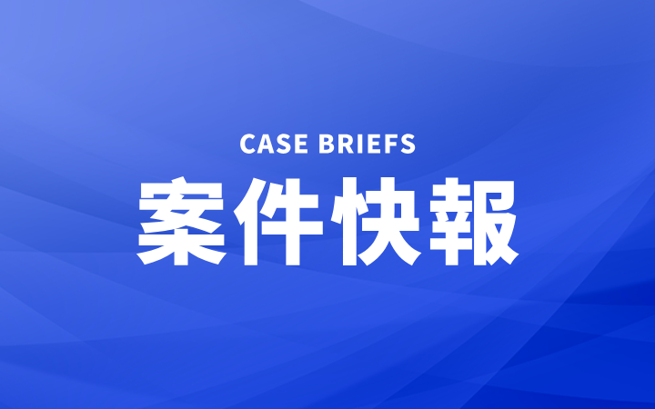 撤回後再撤回！格力電器兩贏專利無效宣告